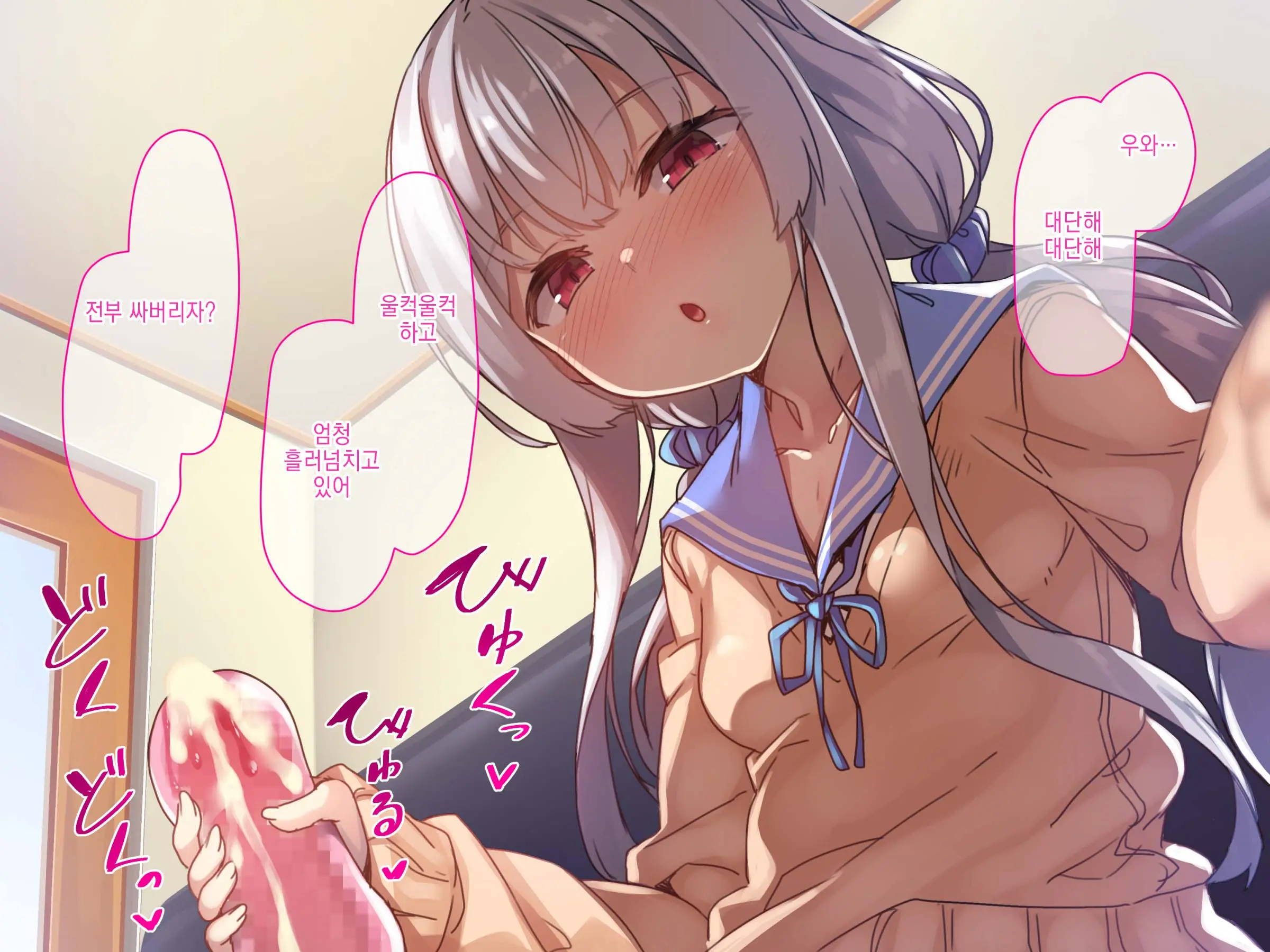 Ofuro Ni Suru? Gohan Ni Suru? Imouto Ni Suru? | 목욕할래? 식사할래? 아니면 여동생으로할래?